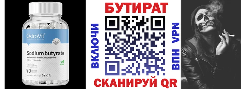 Купить закладки  Магнитогорск  Бутират BDO 33% 
