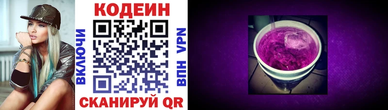 Codein Purple Drank  Купить  Магнитогорск 