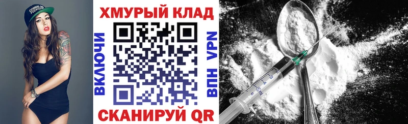 Купить закладки  Магнитогорск  ГЕРОИН Heroin 