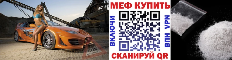 Мефедрон кристаллы  Магнитогорск 