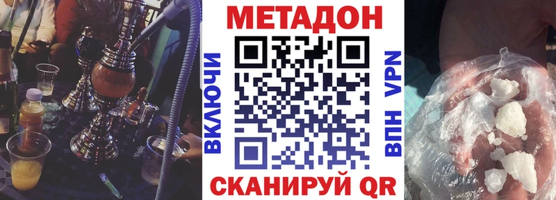 МЕТАДОН кристалл  Купить  Магнитогорск 