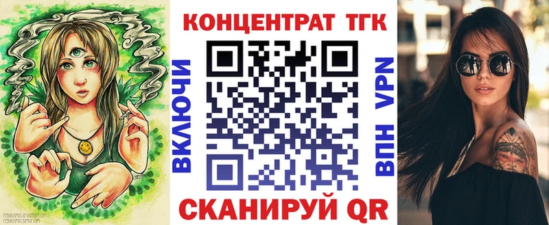 Купить закладки  Магнитогорск  ТГК вейп с тгк 